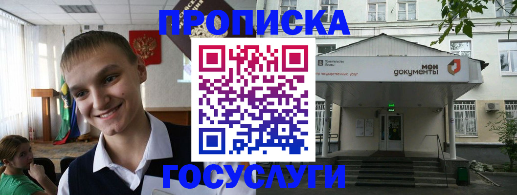 временная регистрация купить в Кузнецке