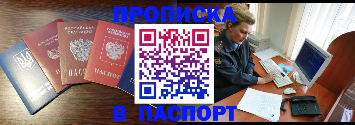 временная регистрация поиск в Кузнецке