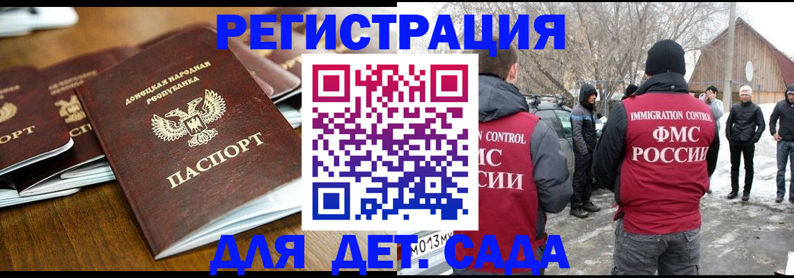 прописка ребенка в Кузнецке