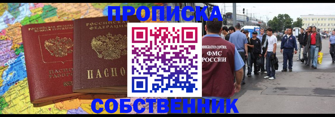 временная регистрация законно в Кузнецке