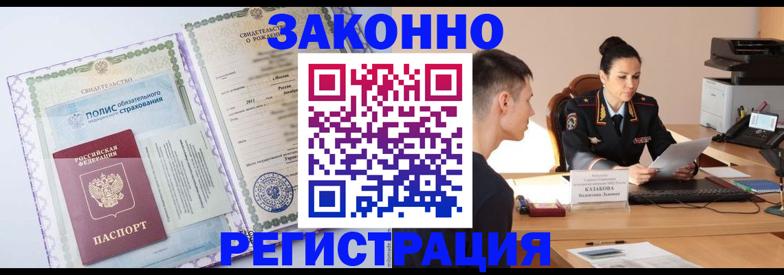 регистрация для школы в Кузнецке